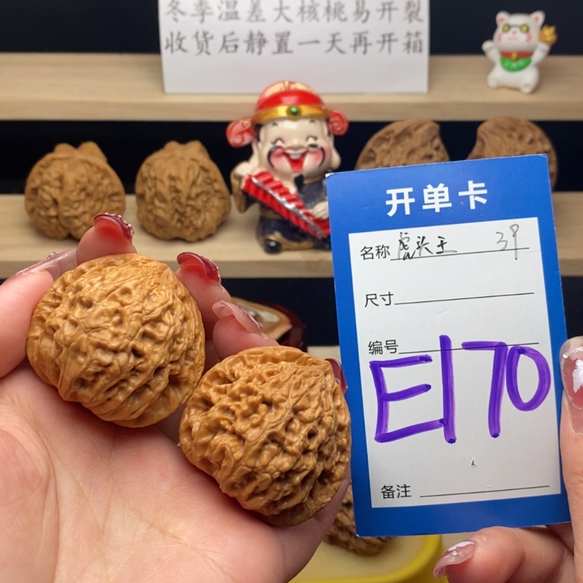 【闪购商品】文玩核桃把件虎头王