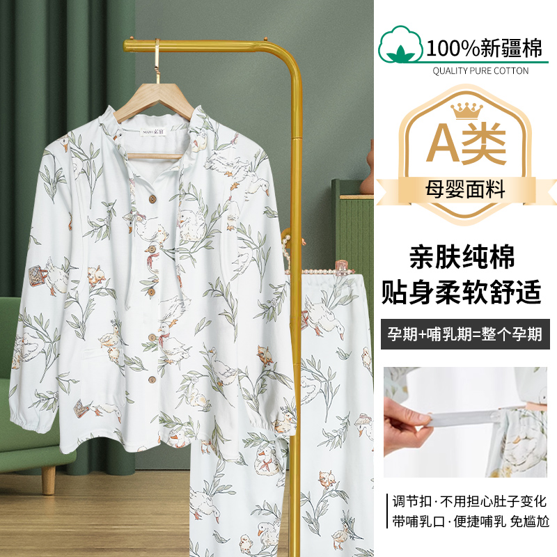 月子服纯棉四季款孕妇产后家居服产后喂奶哺乳衣