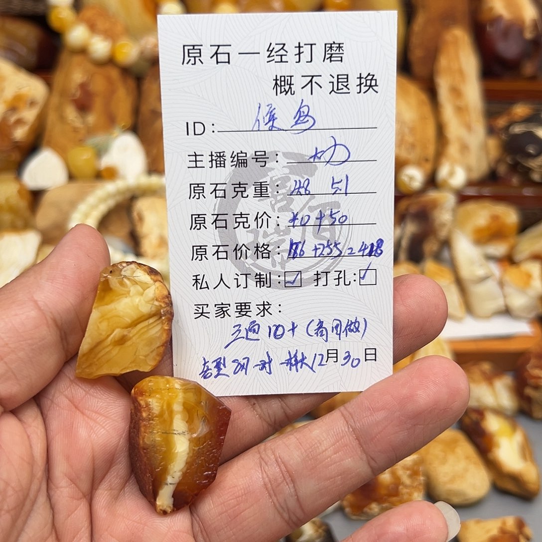 定制琥珀未镶嵌蜜蜡