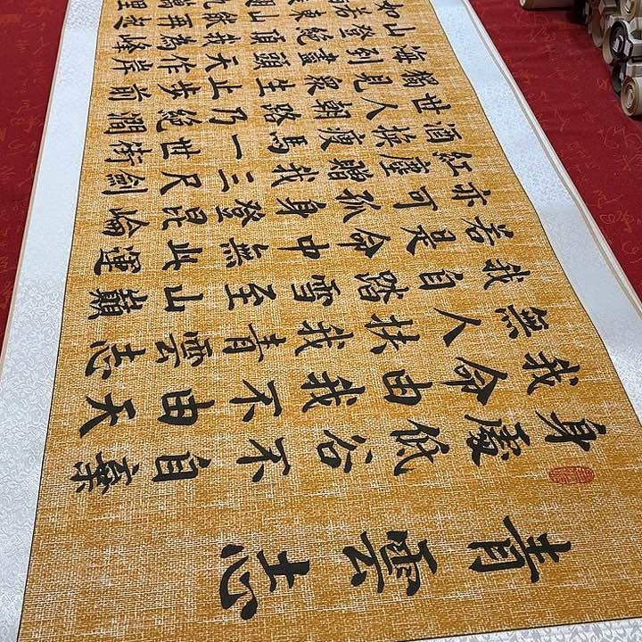 书法青云志卷轴楷书麻纹205✖️55厘米左右青竹