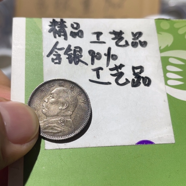金属银币 工艺品摆件