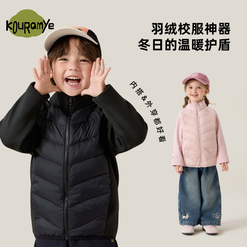 酷娃米90白鸭绒羽绒服亲子款校服神器