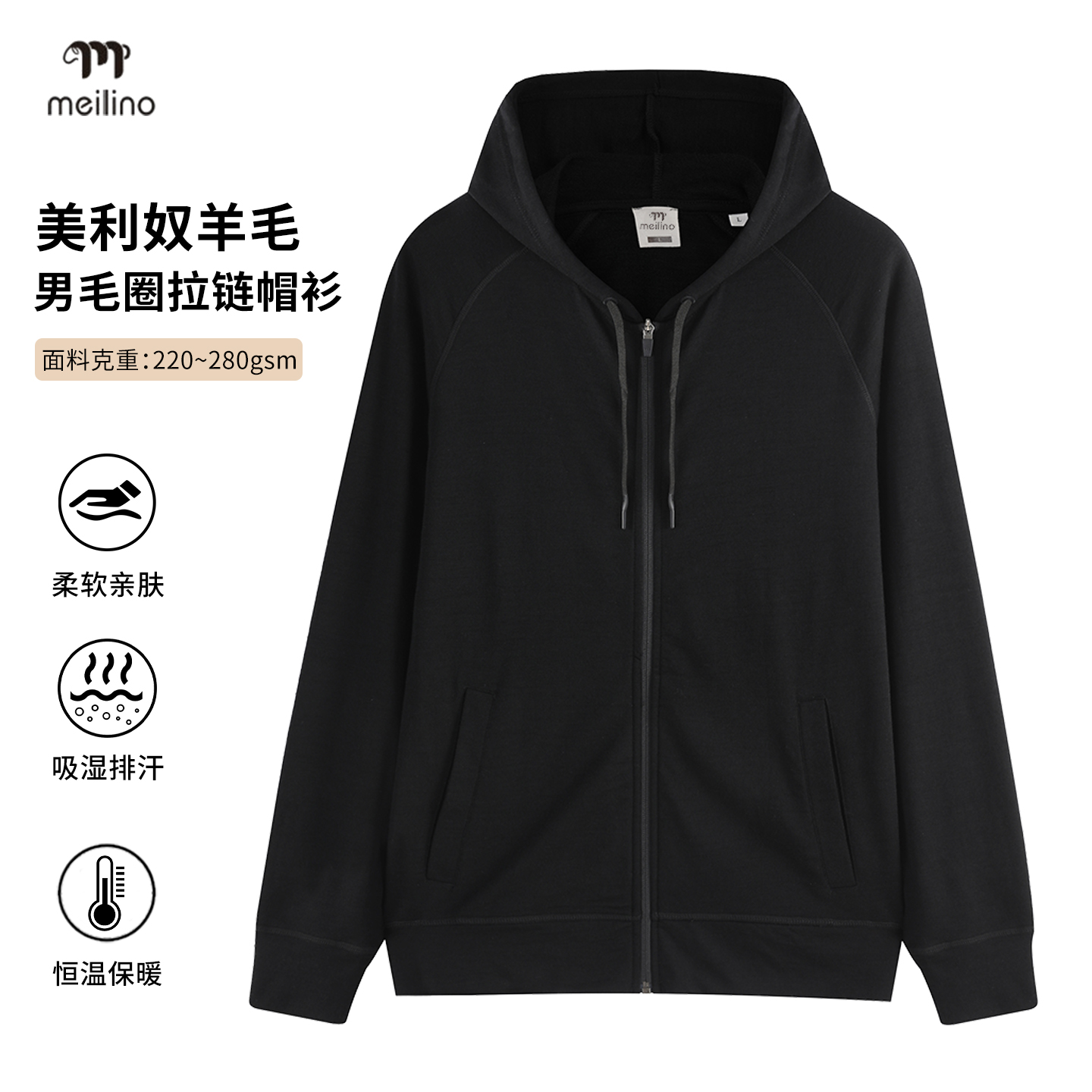 美利奴羊毛户外休闲衣