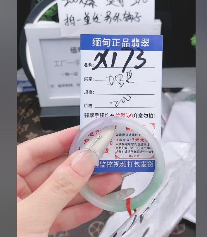 X173缅甸翡翠手镯处理200/条【一物一证】实物以直播间为准