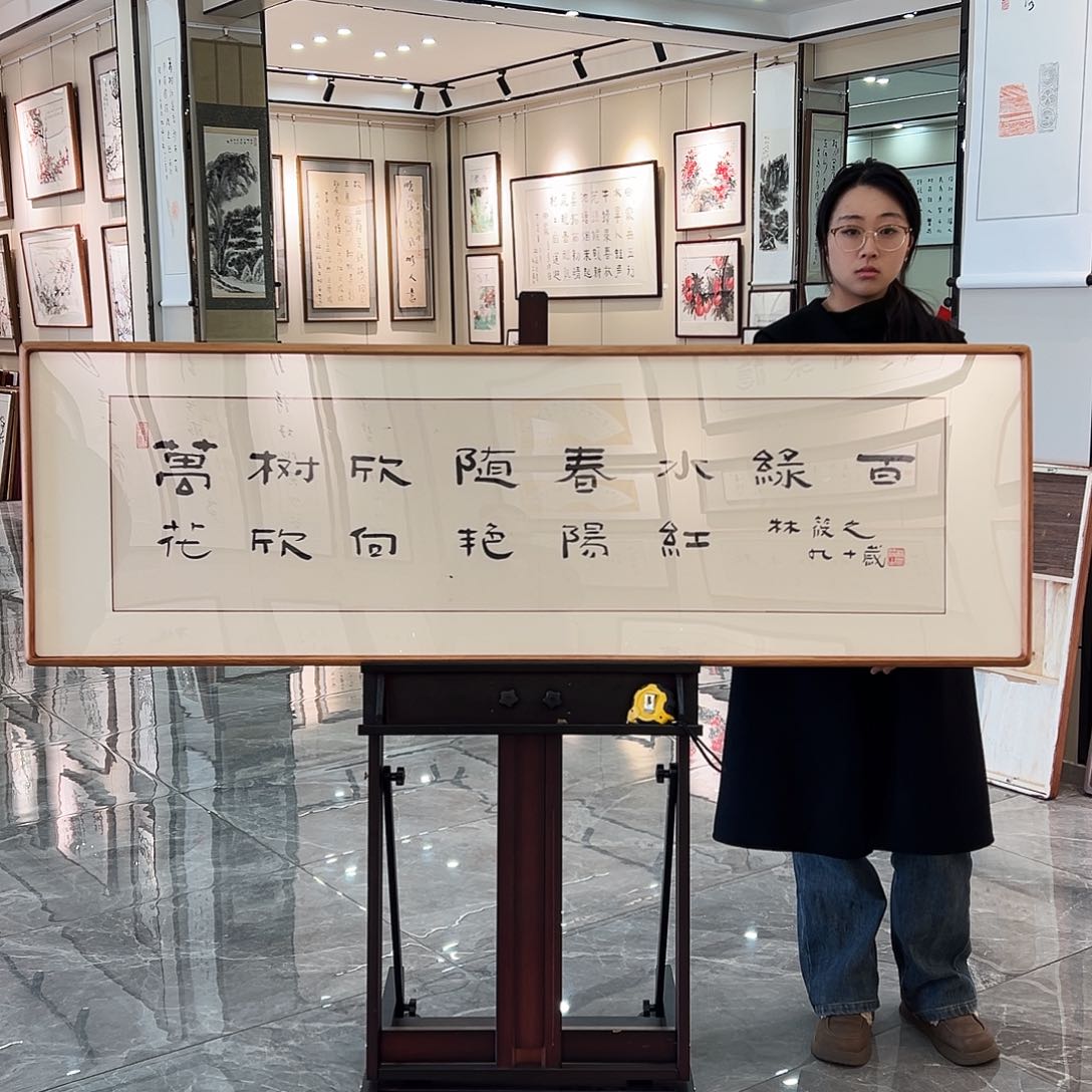 书法书画院书画作品