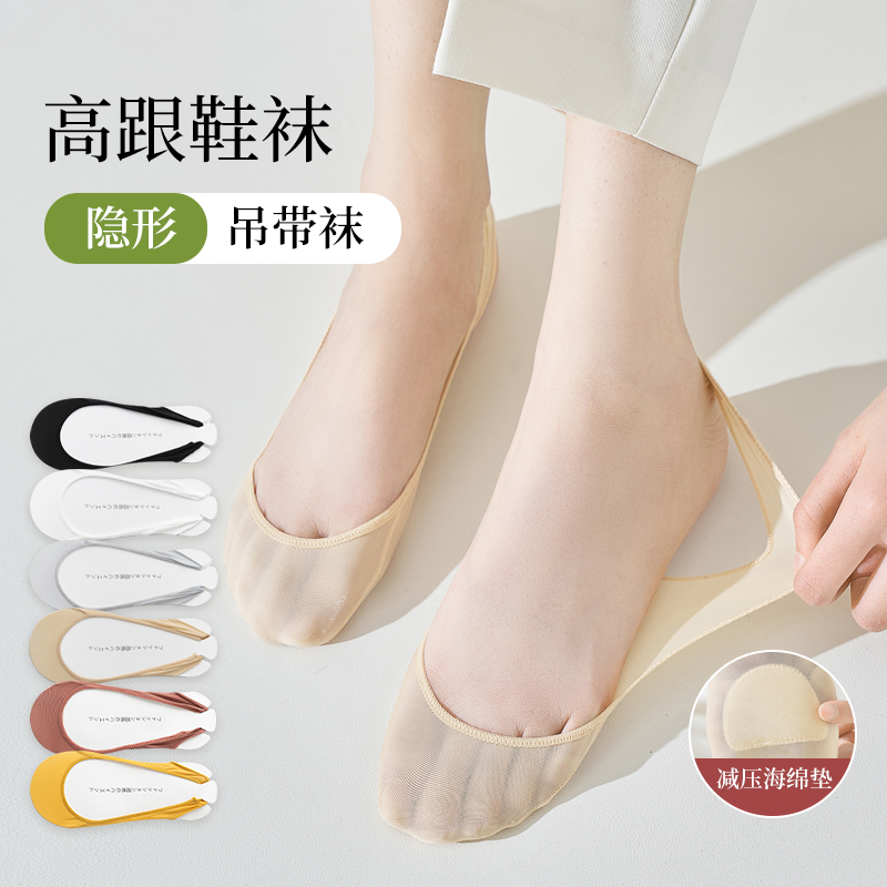 臻品越夏日爆款舒适冰感冰丝吊带船袜女减震舒缓海绵隐形硅胶防滑