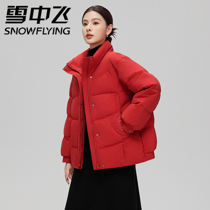 雪中飞2025冬季新款立领精致气质舒适短款加厚保暖时尚外套