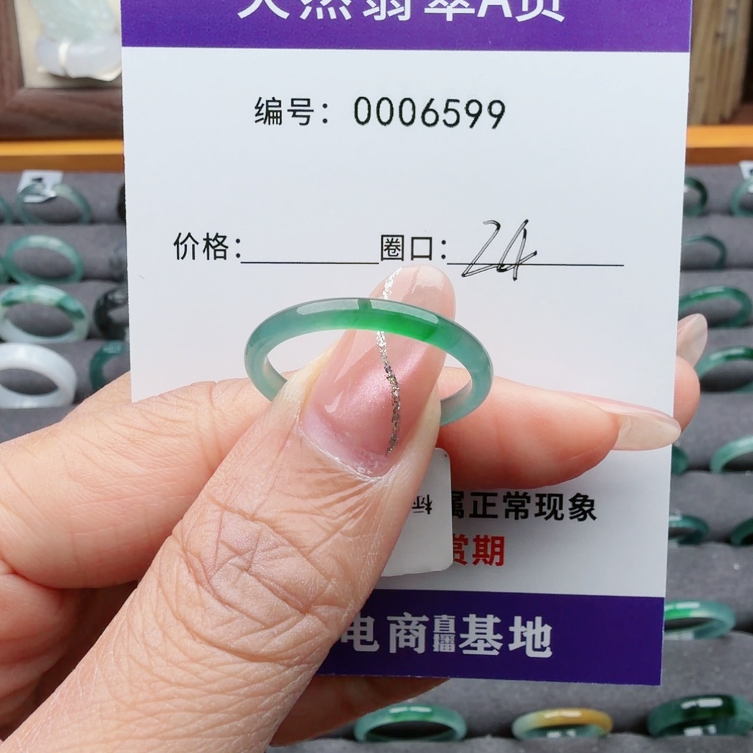 ༄***禄翡翠未镶嵌戒指翡翠
