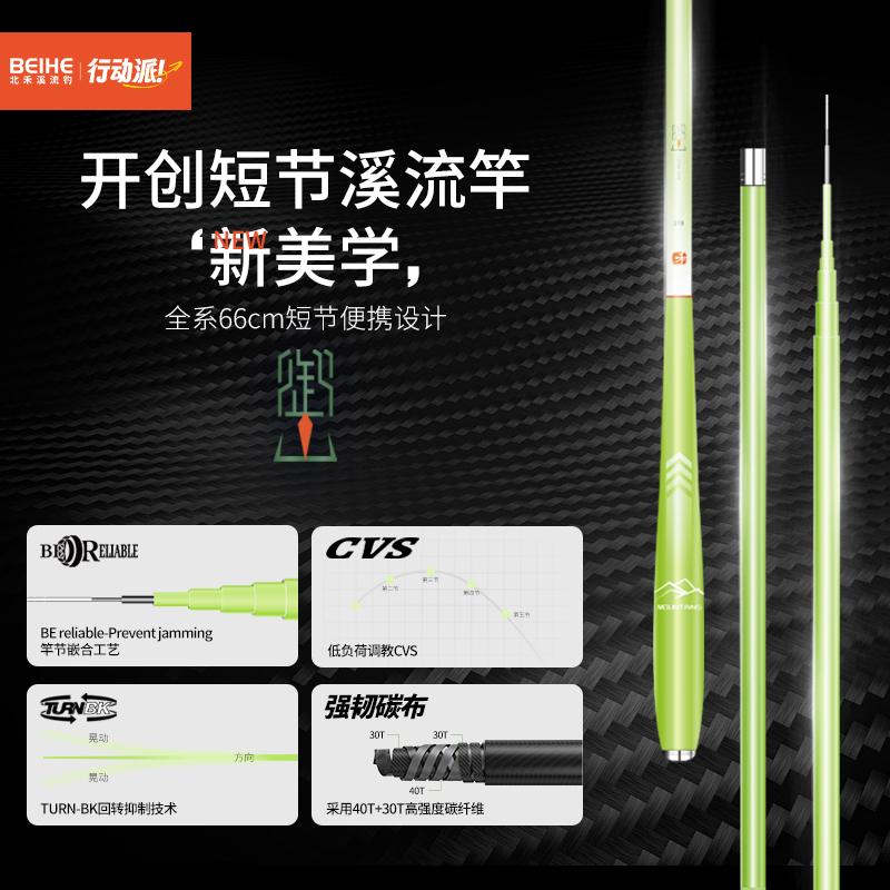 御山一代短节溪流竿轻量竿66cm碳纤材料超轻超硬溪流钓鱼竿