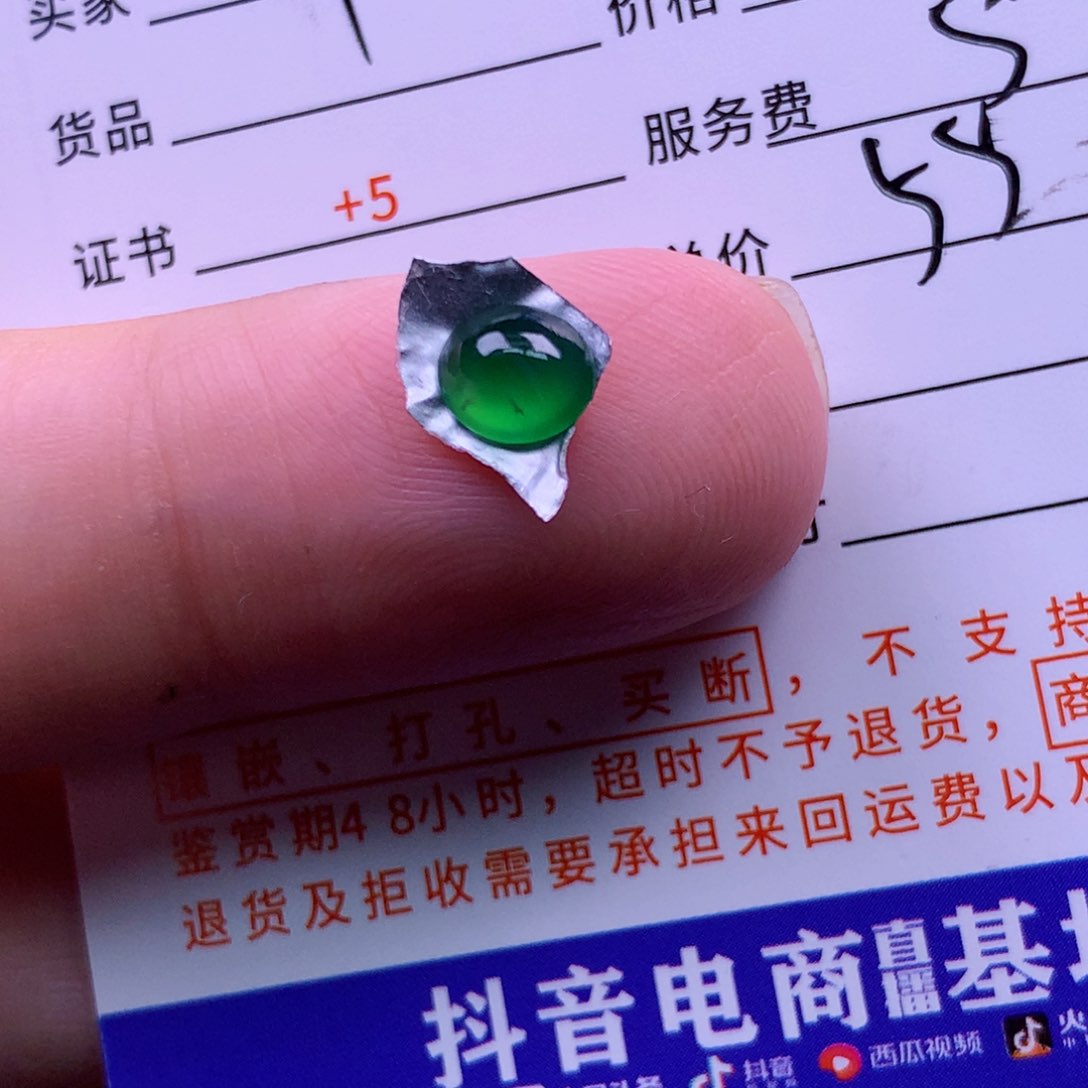 翡翠挂件未镶嵌R****a翡翠