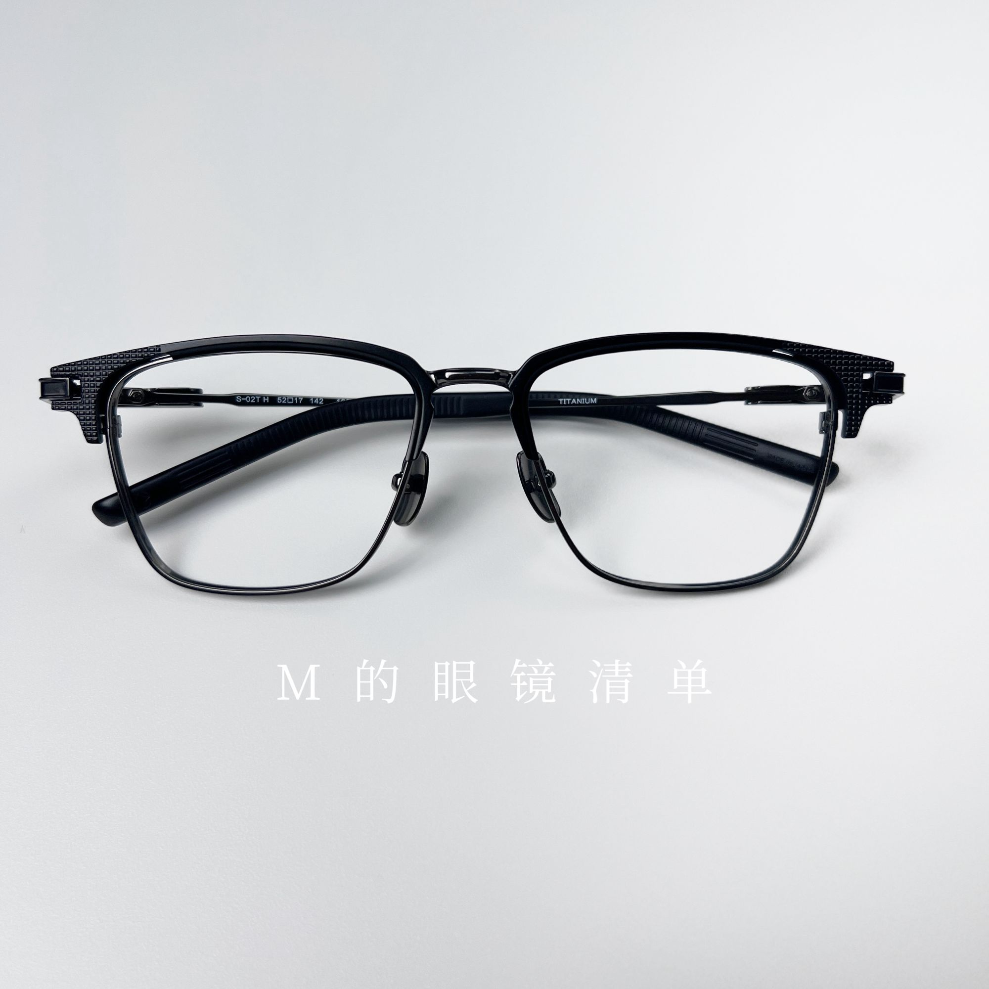 M的眼镜清单「结构S-02T」模块化 双中梁弹簧腿设计眼镜 黑色大框