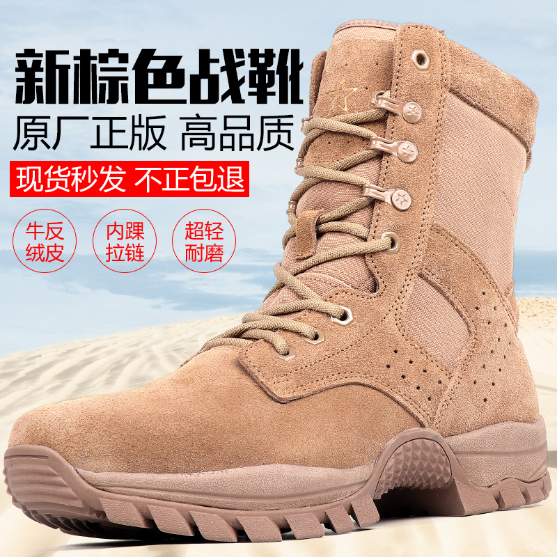 新式棕色夏季战术靴男户外高帮反绒牛皮作战训靴侧拉链