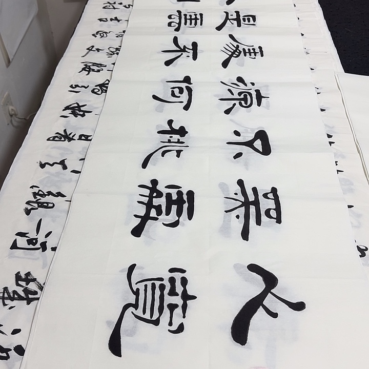 书法老师精品行书平尺