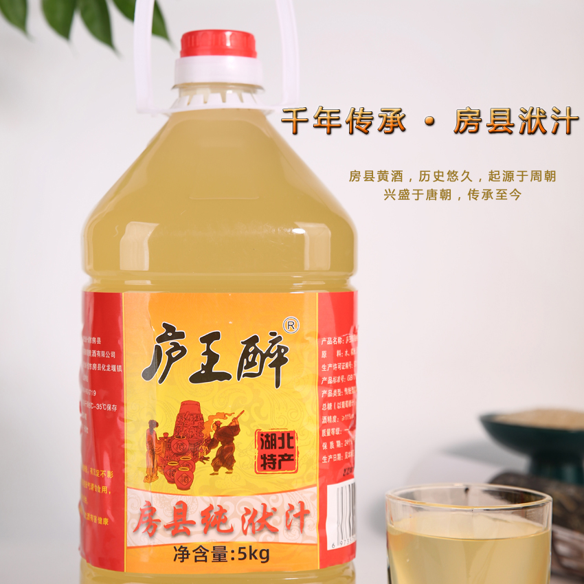 庐王醉房县黄酒11度房县纯洑汁酒10斤实惠大壶装