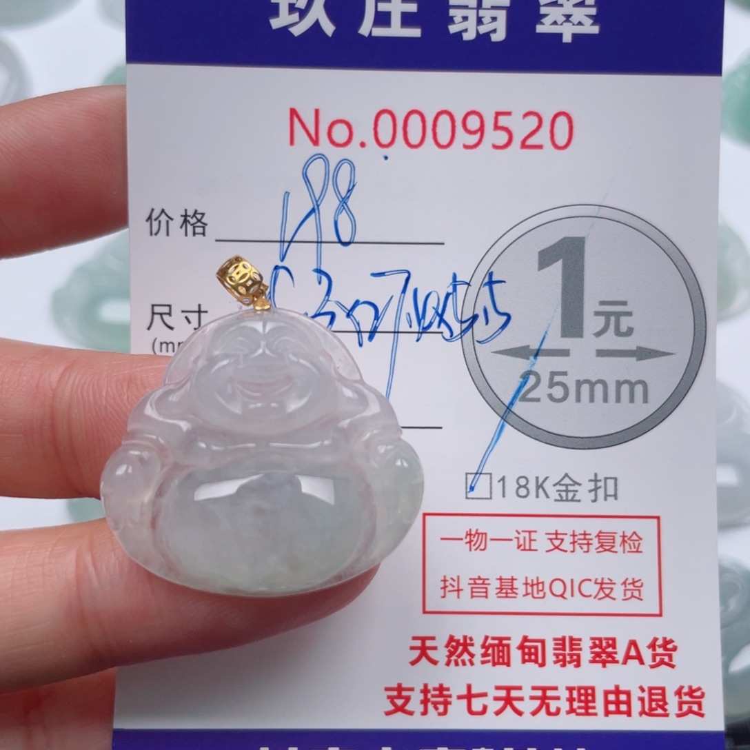 翡翠吊坠(不含链)18K金镶嵌