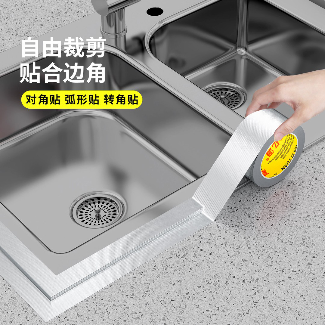 玻纤布铝箔胶带厨房灶台美缝贴耐高温防水防霉胶油烟机管道包扎