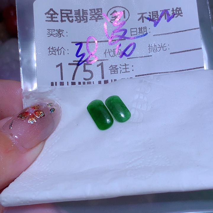 凌***霄翡翠未镶嵌挂件这