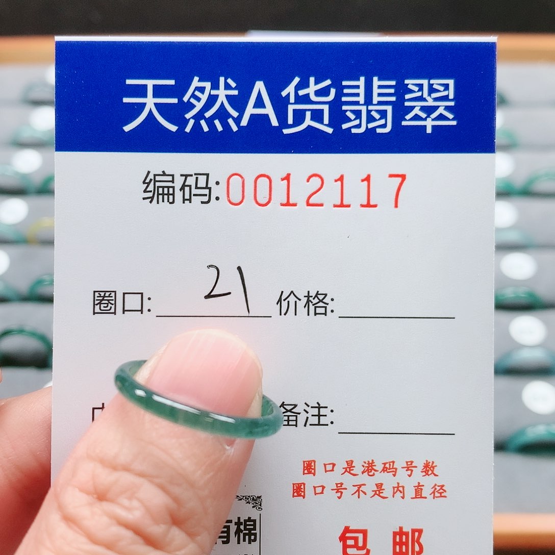 【闪购商品】翡翠戒指未镶嵌戒圈