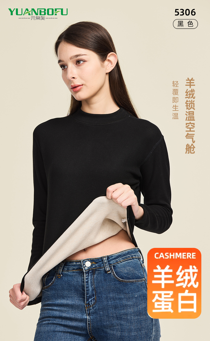 【样品处理无原包装】女士AB面中领秋衣竹纤维打底上衣320g亲肤5306