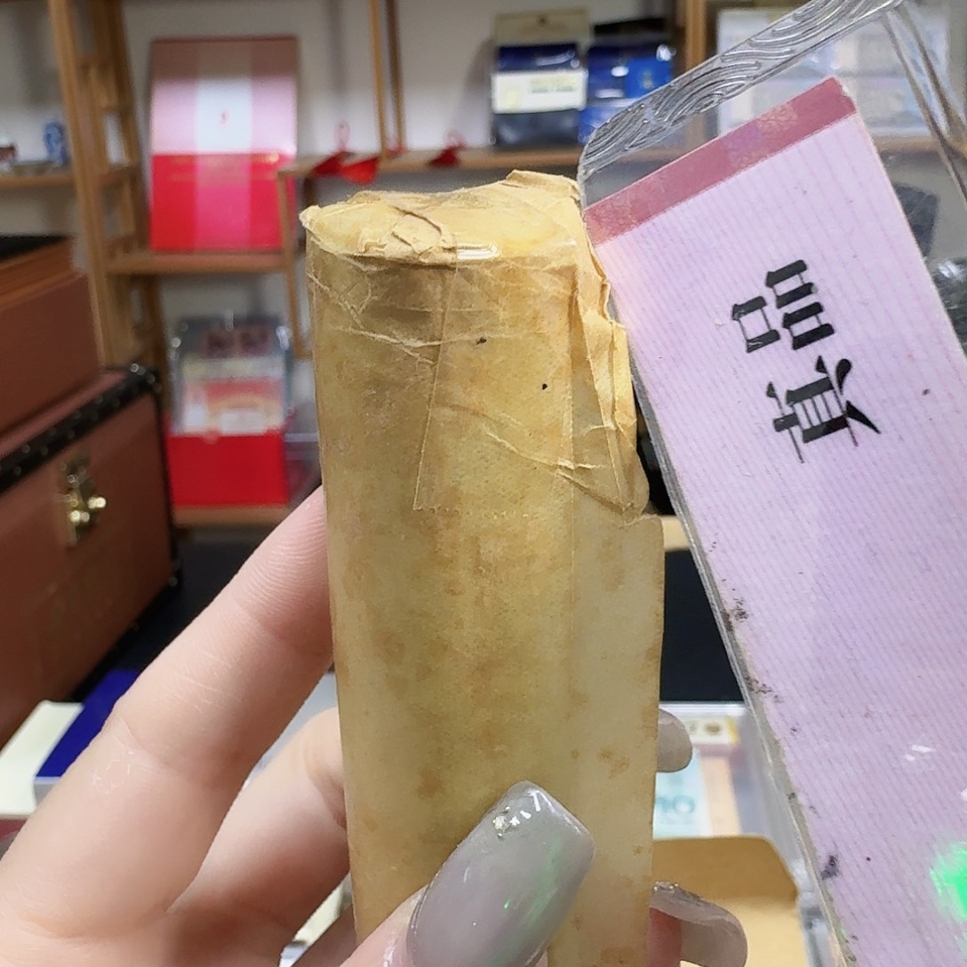 其他普通金属92菊花一角1卷（卷纸分化）