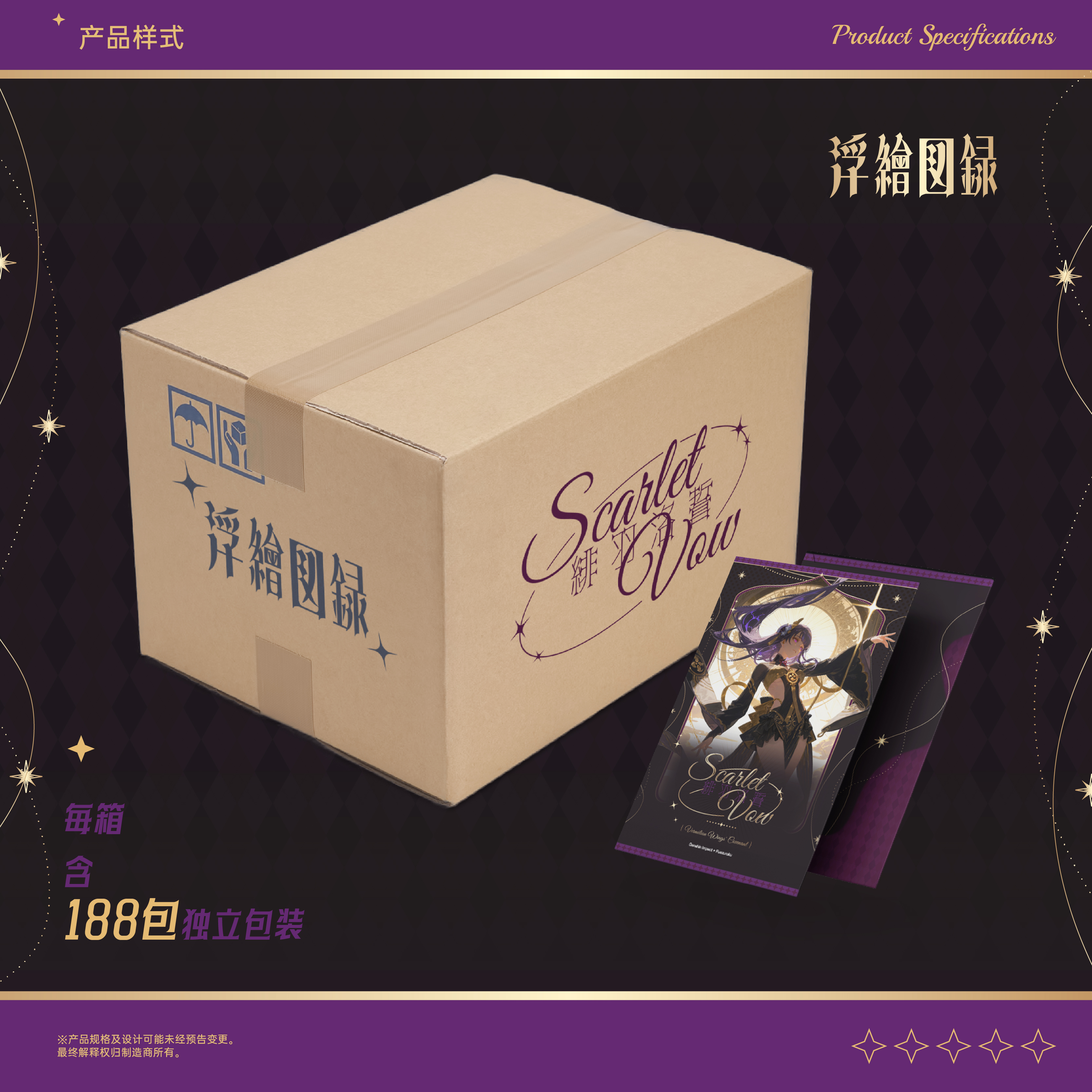 【小文抬箱】浮绘图录无垠的涟光第二弹原神同人大卡色纸盲盒