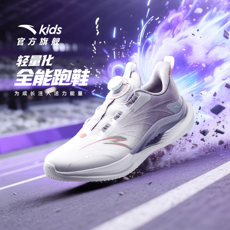 驭风安踏儿童女大童跑鞋2025年新款舒适防滑耐磨青少年旋钮运动鞋