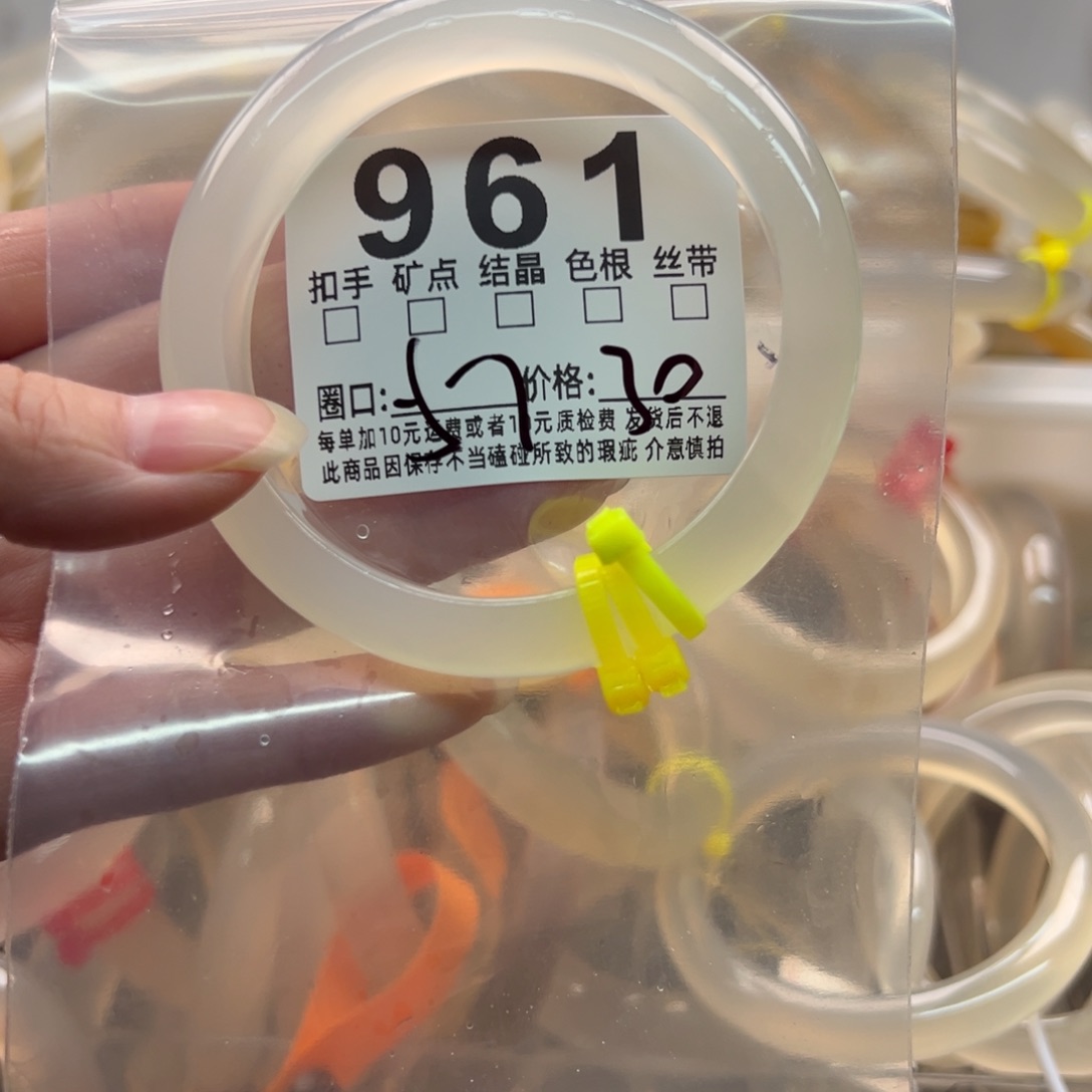 玛瑙/玉髓未镶嵌手镯961