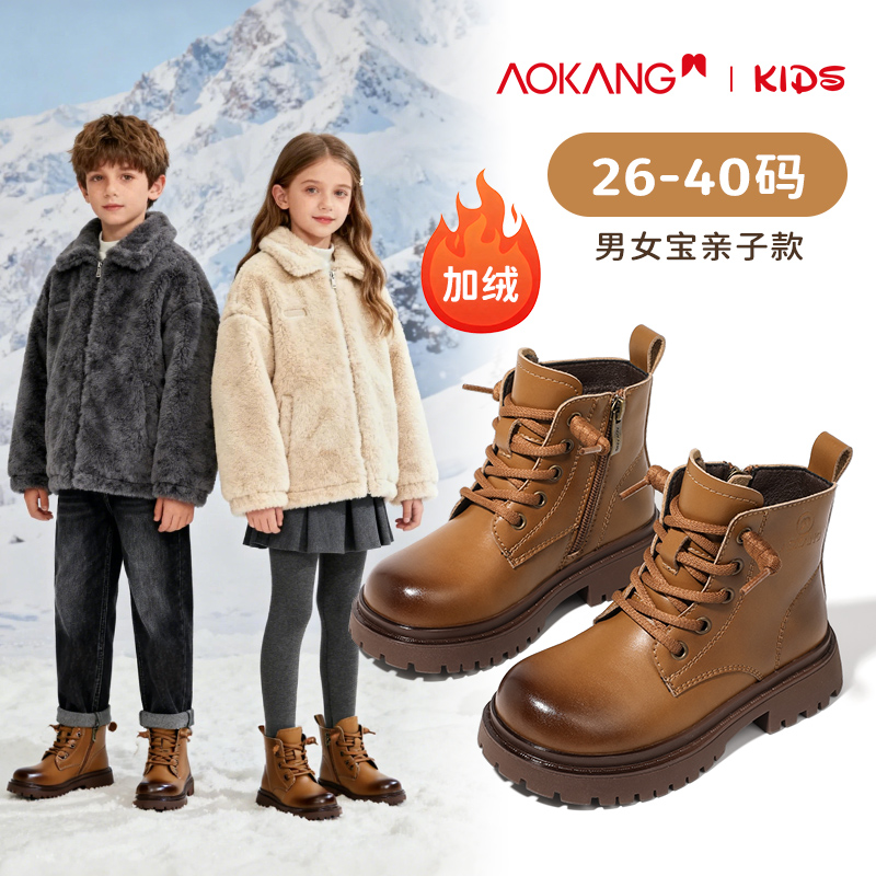奥康童鞋女童马丁靴新款冬季加绒小女孩短靴厚绒大童二棉儿童靴子