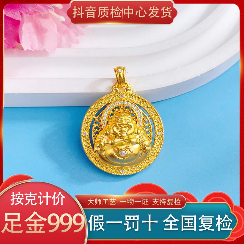 足金999 古法镶嵌莫桑石镂空六字真言弥勒佛大肚佛笑面佛吊坠（不