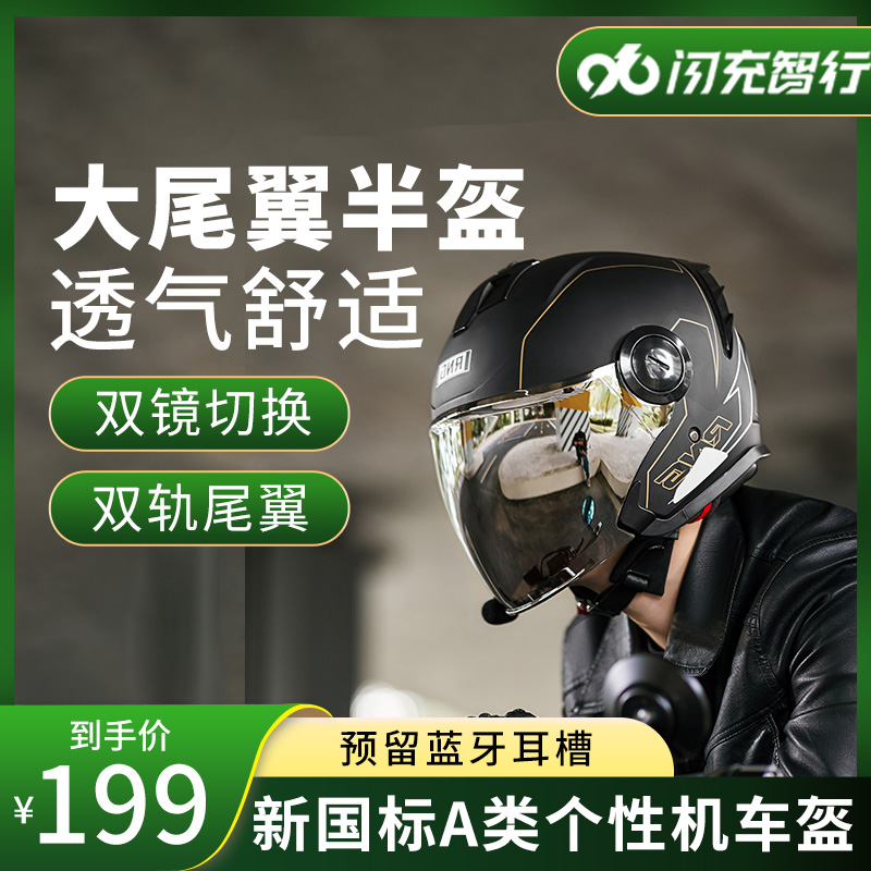 复古机车电动摩托车头盔新国标3C认证3/4半盔安全帽四季通用