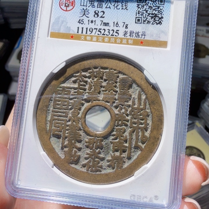 铜As历朝历代。2325