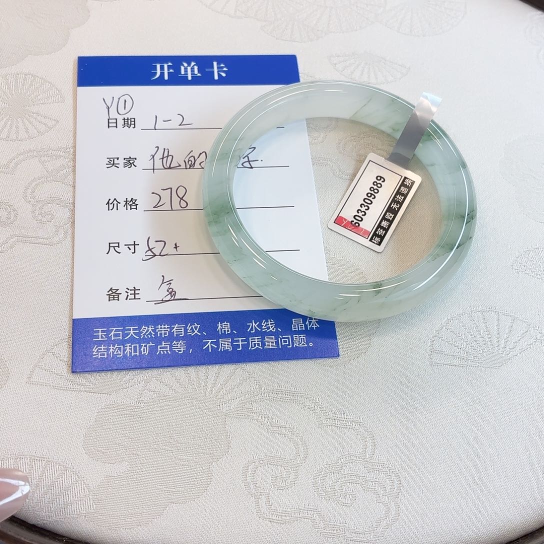 他***字石英质玉未镶嵌手镯