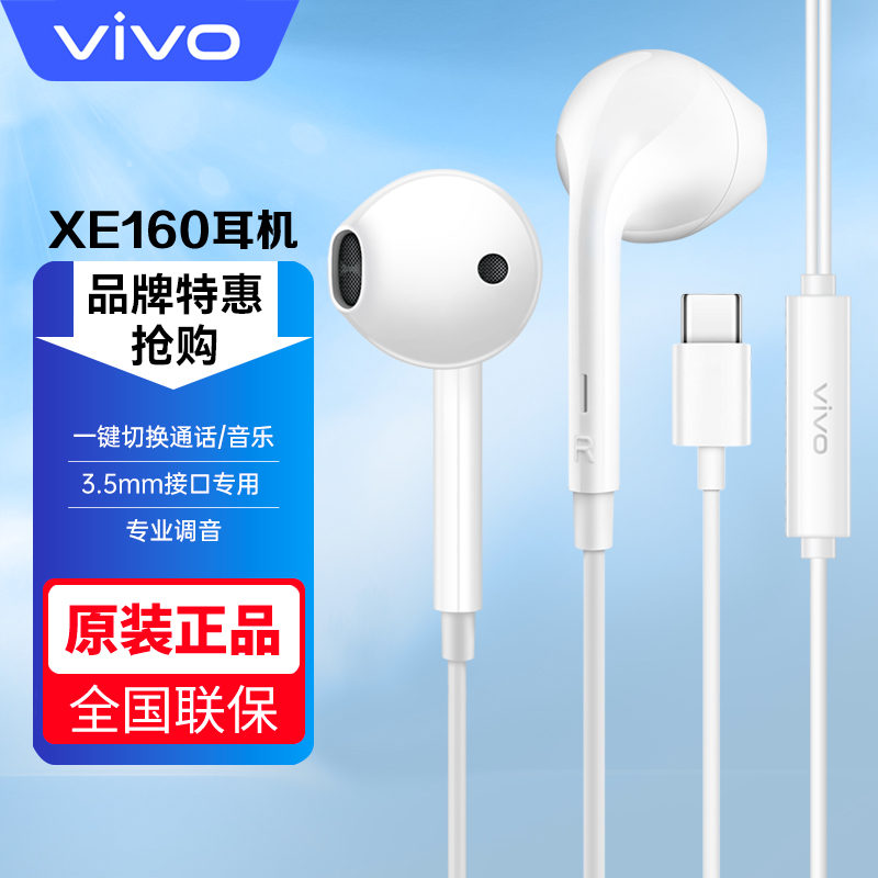 vivo原装有线耳机type-c半入耳式X27/X30/S5/S6/Y31/X90/X100/S12