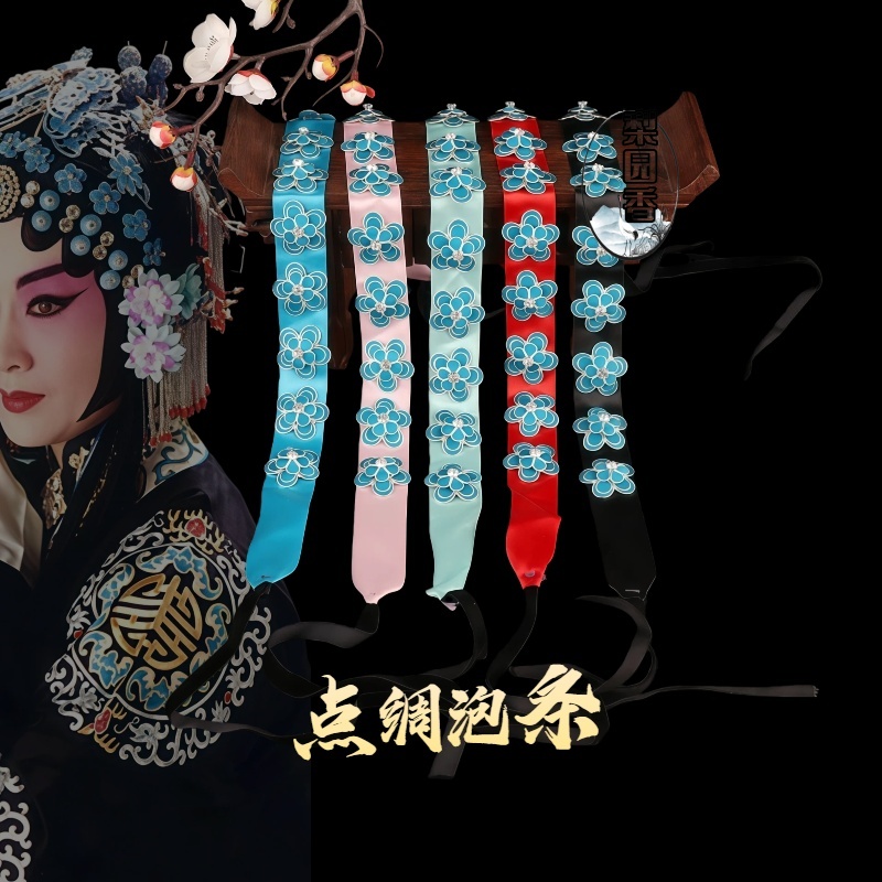 戏曲头饰女花旦点翠点绸京剧豫越剧青衣小旦化妆头面蝴蝶梅花泡条