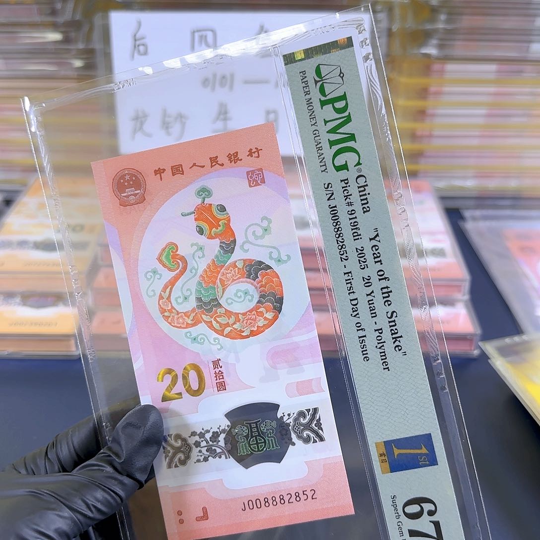 塑料生肖蛇单张008882852