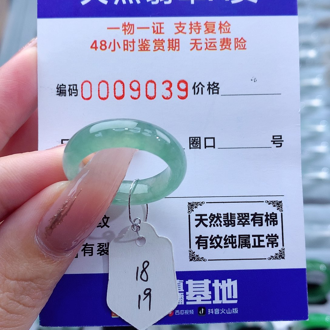 翡翠戒指未镶嵌小***圆天然