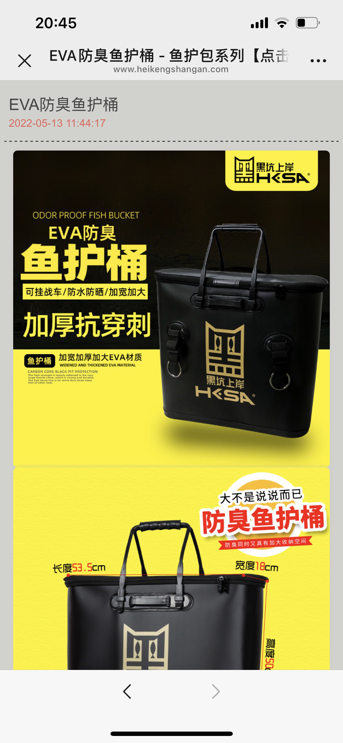 黑坑上岸 鱼护桶