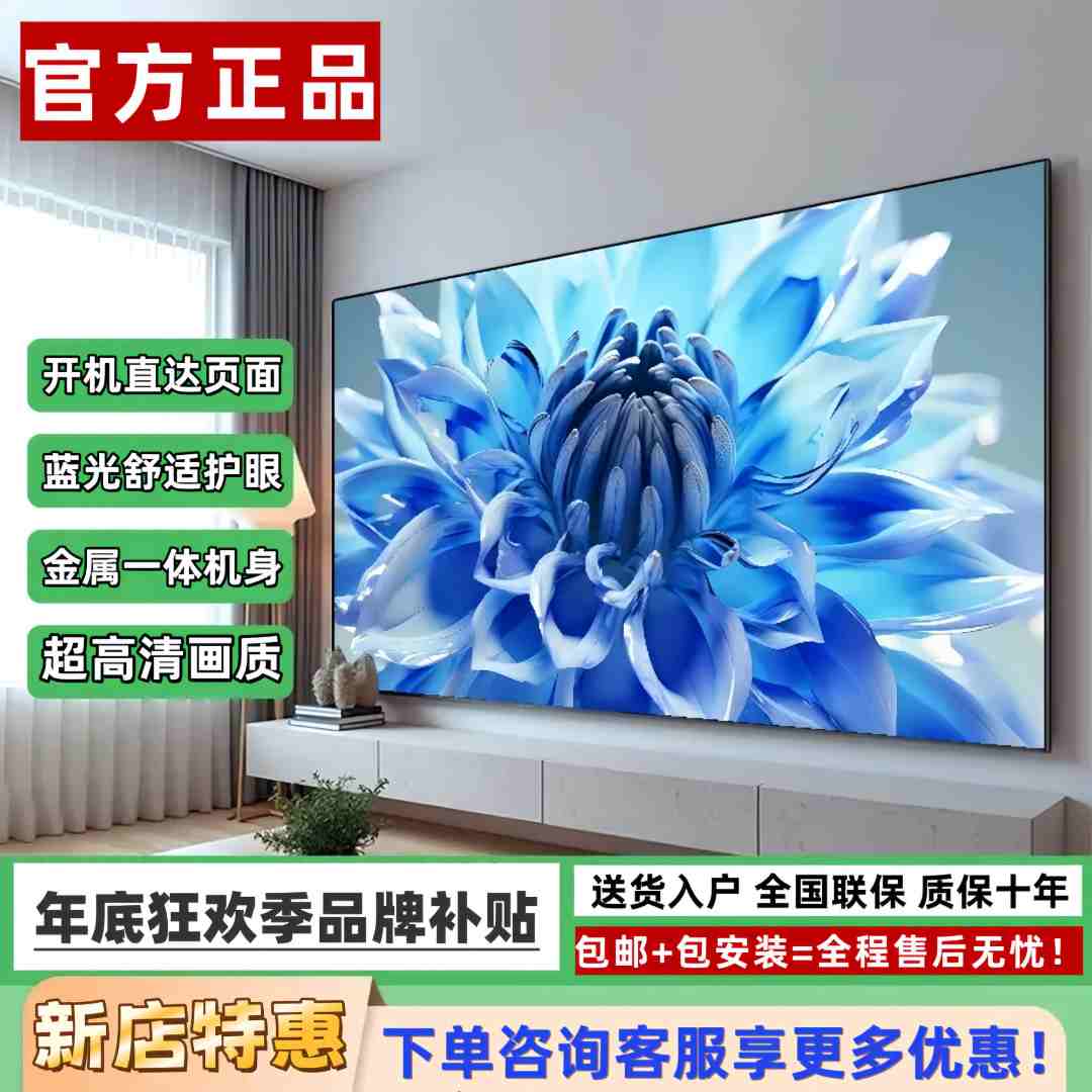 【国补+立减/50%】32英寸康佳云尚液晶网络智能新款无边投屏电视