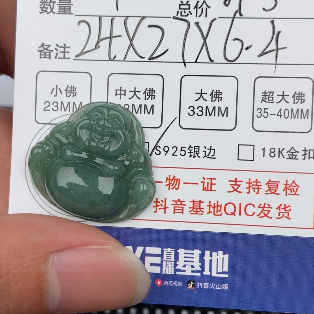 翡翠颈饰未镶嵌吊坠