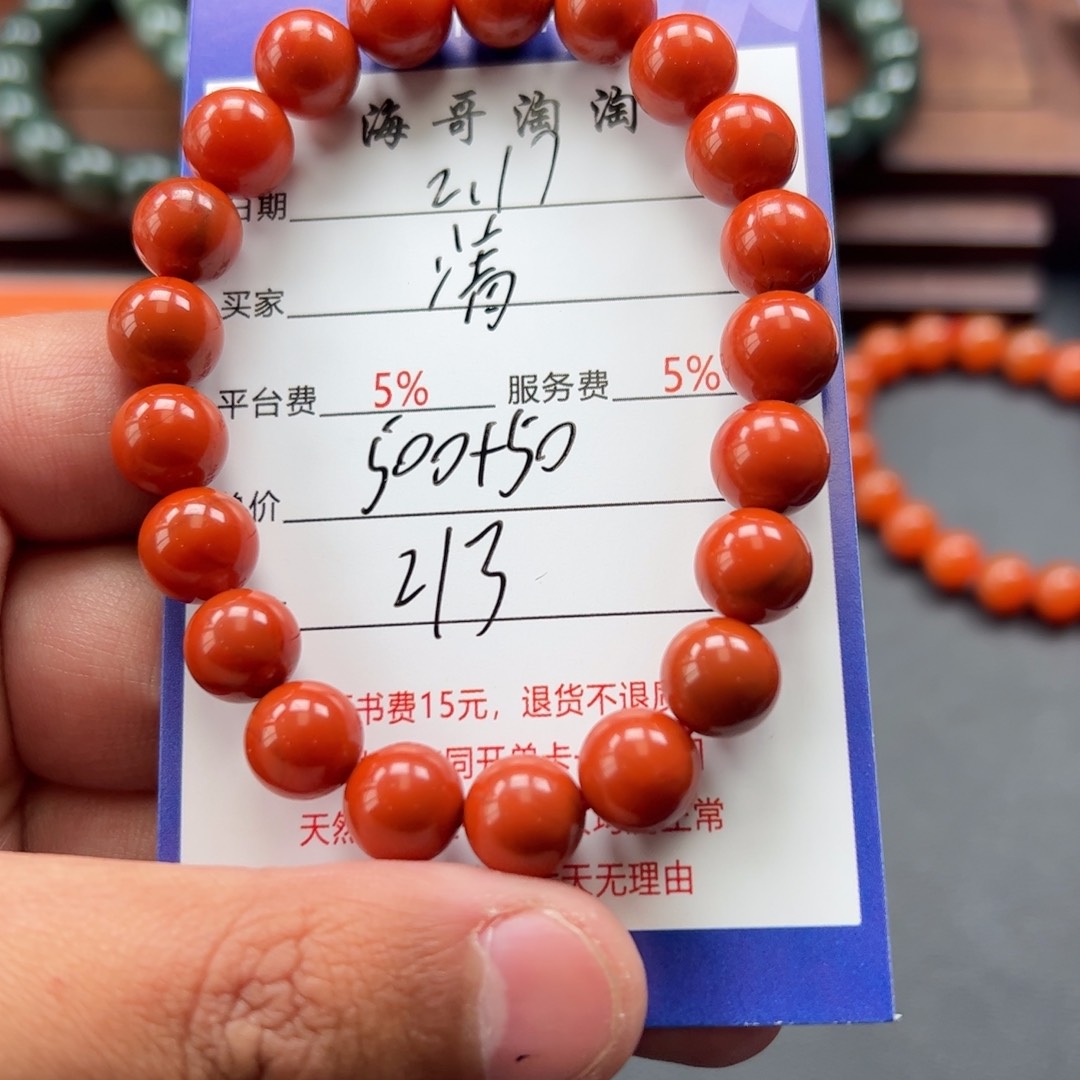 玛瑙/玉髓手链未镶嵌清*