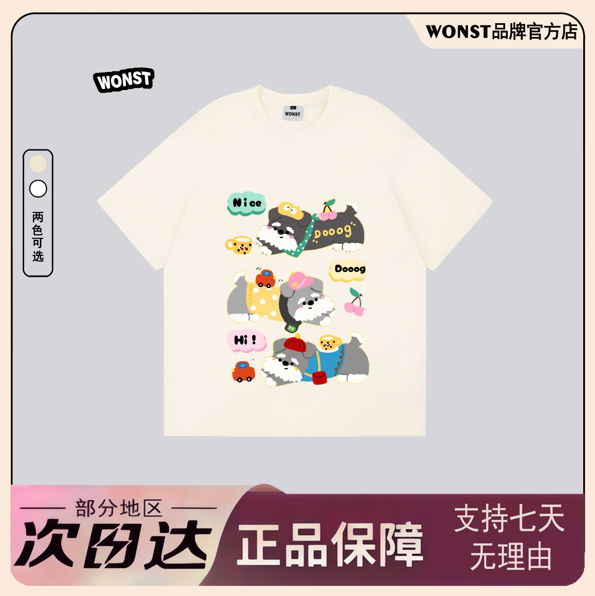 WONST【调皮雪纳瑞】重磅300G100%纯棉康利数码直喷宽松圆领短袖T恤