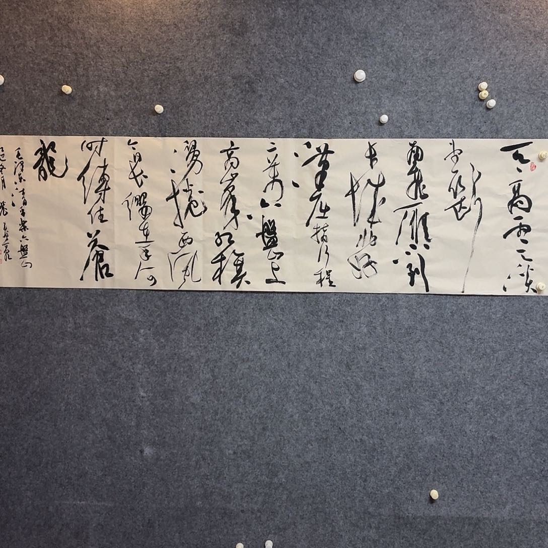 书法中书裴春亮180×50