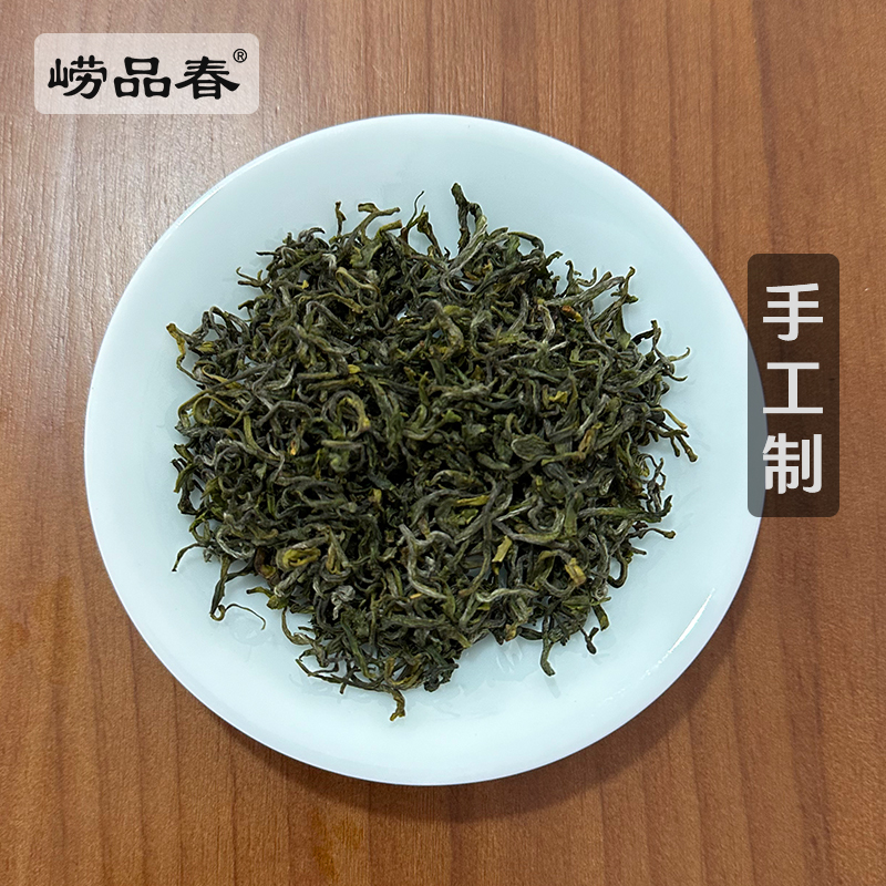 崂品春2025新春绿茶明前崂山绿茶青岛特产豌豆香鲜浓自产自销手工