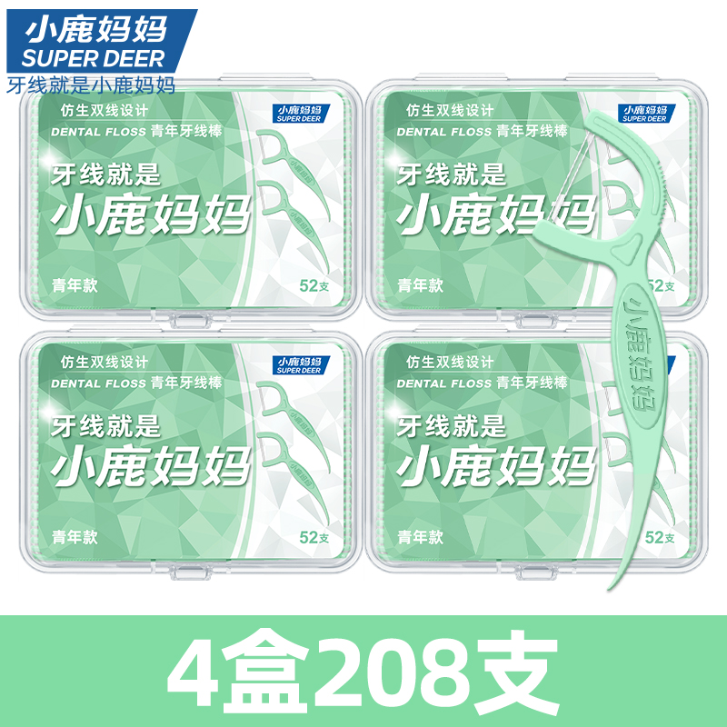 【清新双线4盒208支】青年清新超细双线牙线棒盒装高弹力家庭装