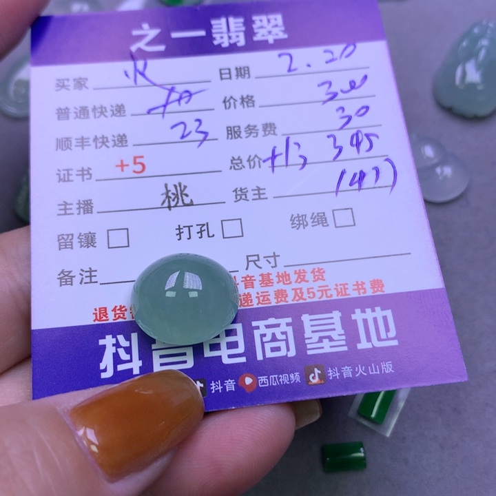 翡翠挂件未镶嵌⊙***⊙