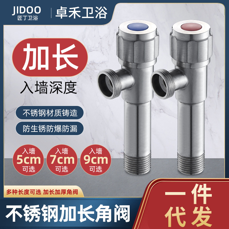 304不锈钢加长入墙三角阀热水器阀门开关冷热超厚4分止水阀八字阀