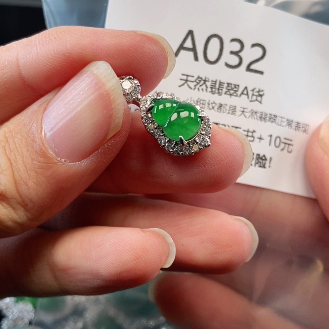 【闪购商品】翡翠吊坠(不含链)未镶嵌