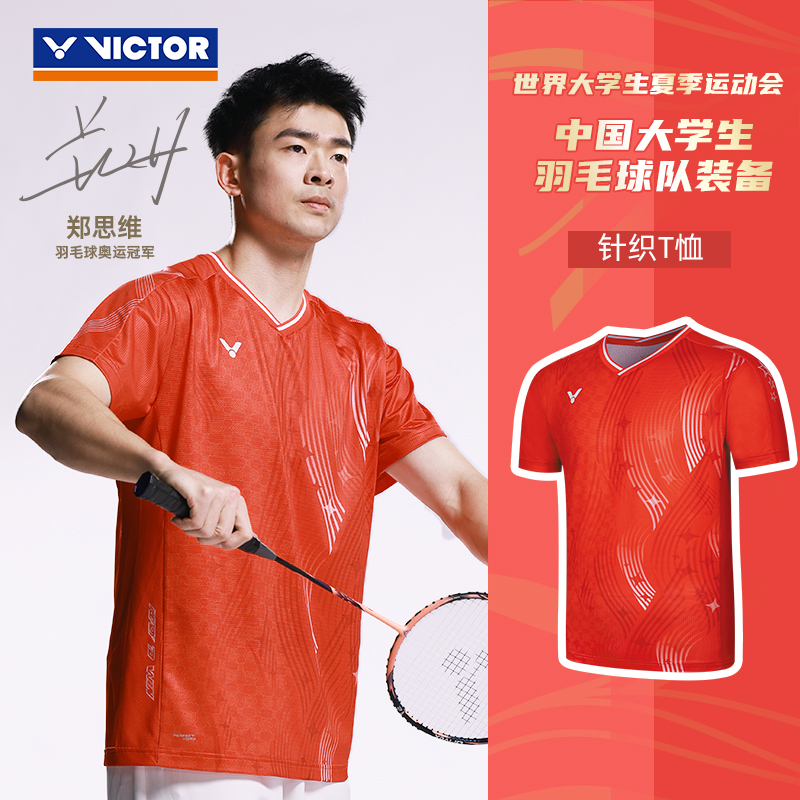 威克多VICTOR胜利羽毛球服T-55081运动T恤短裤中国大学生羽毛球队