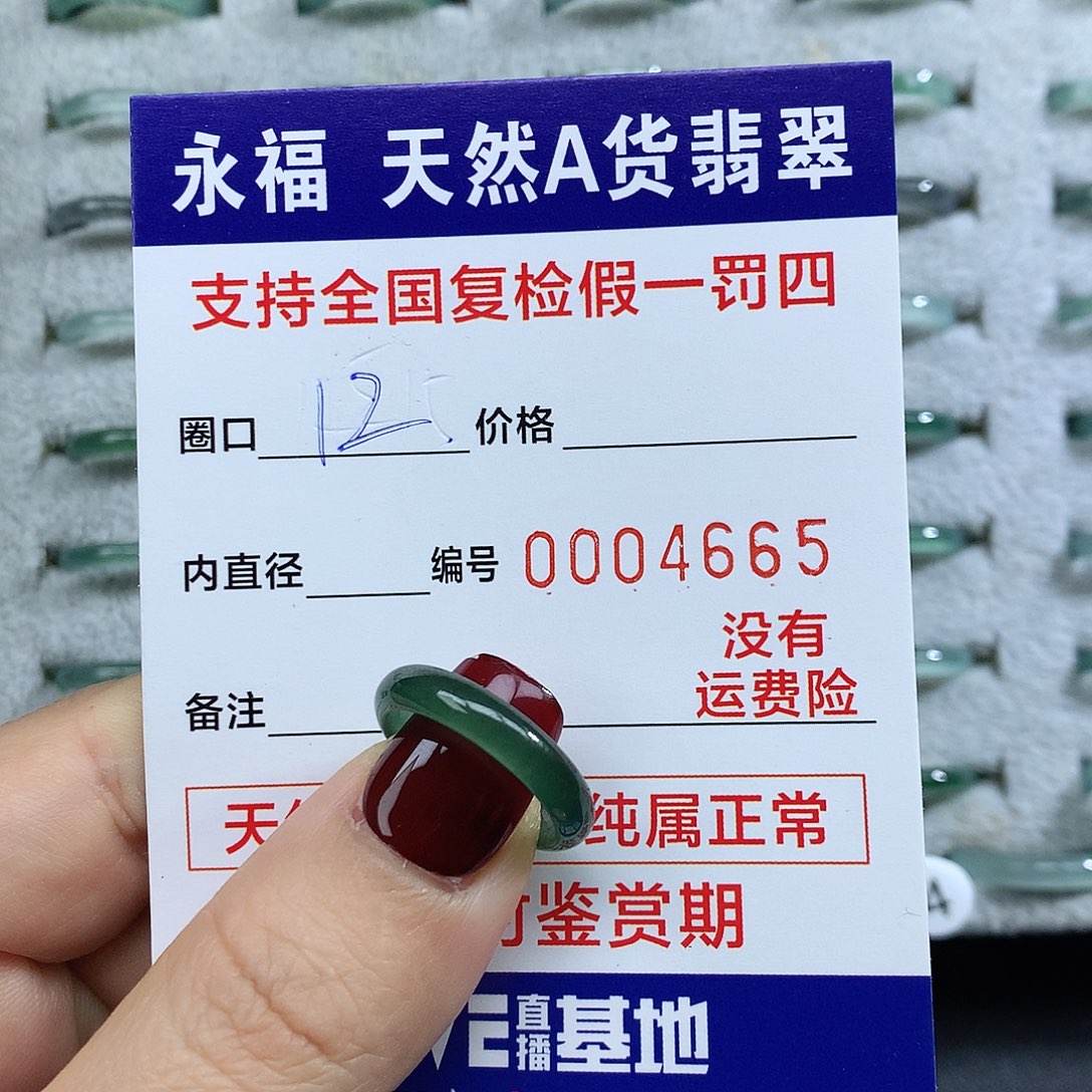 翡翠未镶嵌戒指翡翠戒指