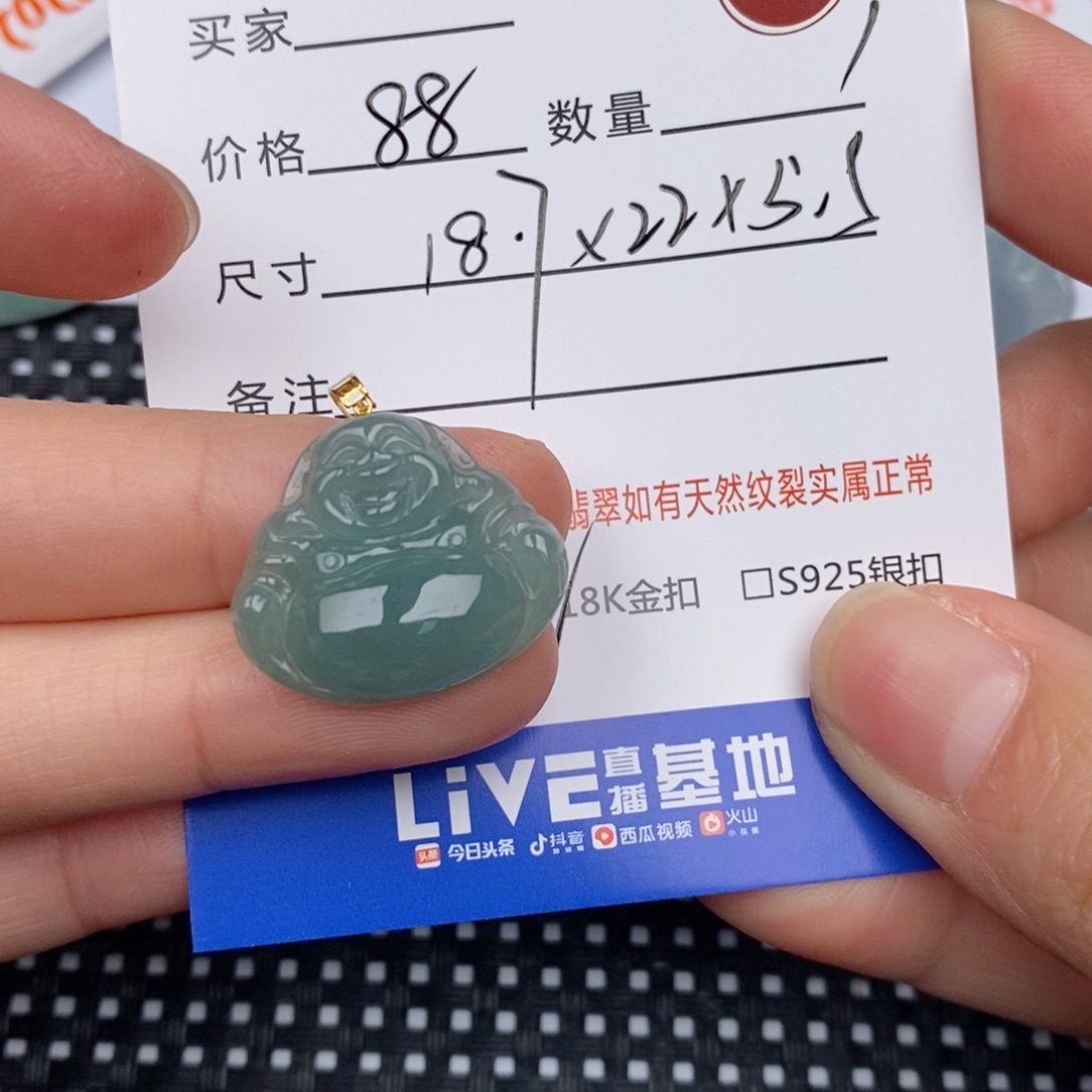 翡翠挂件18K金镶嵌